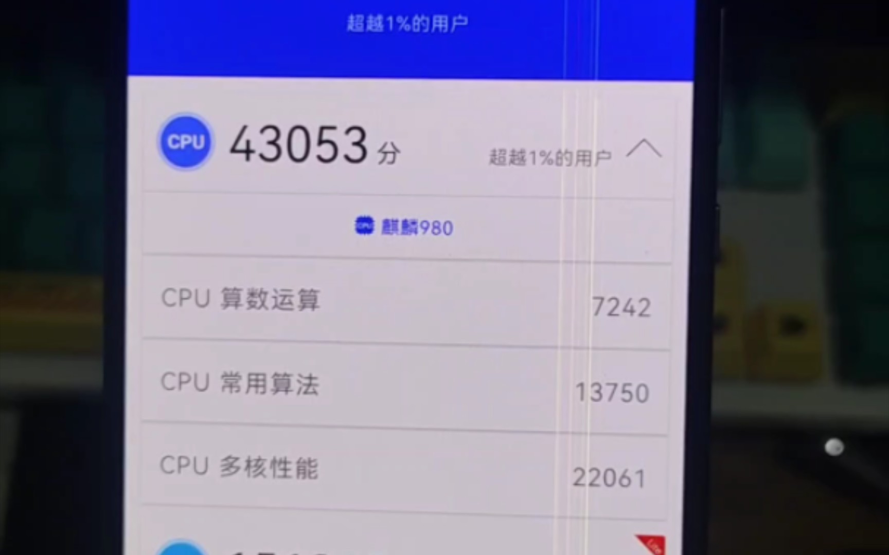 关于华为麒麟980机型cpu虚焊问题的解决办法哔哩哔哩bilibili