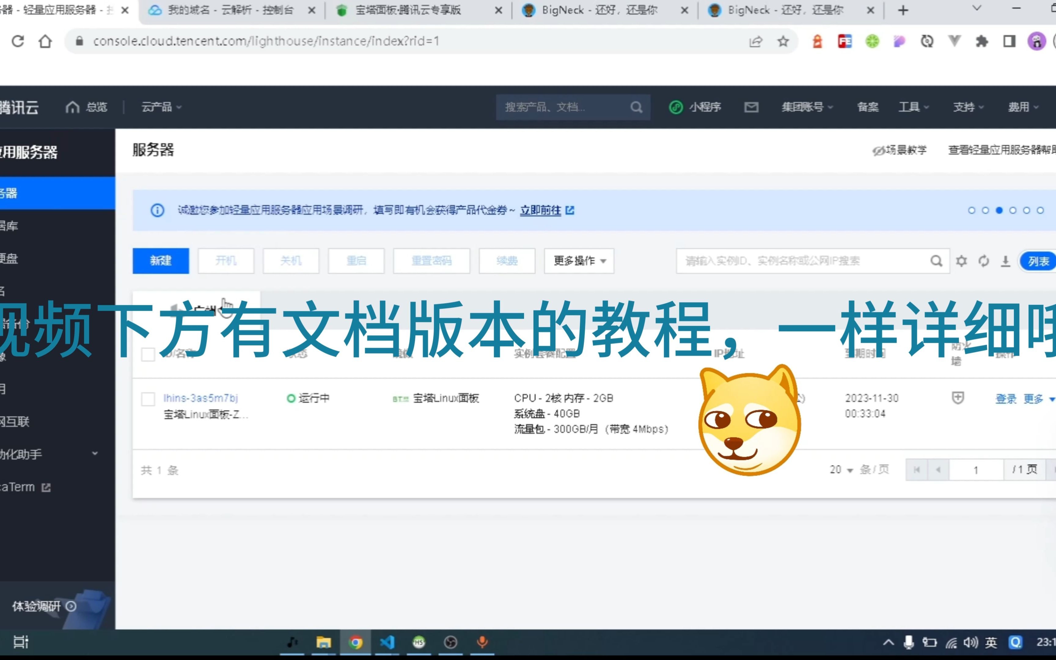 [图]前端程序员宝塔面板部署Vue+nodejs详细教程