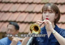 Descargar video: 唢呐一响，她就是全场最亮眼的女王