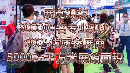 2023年6月1517日,2023第16届宁波国际塑料橡胶工业展览会、2023宁波国际生物降解塑料及应用展览会哔哩哔哩bilibili