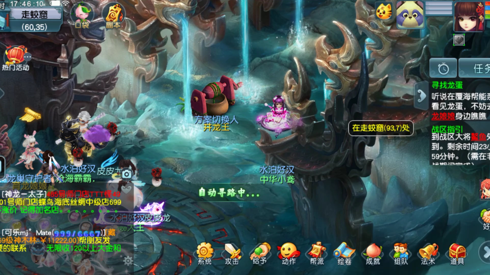 「招五」梦幻西游互通版 加入阵营 覆海帮