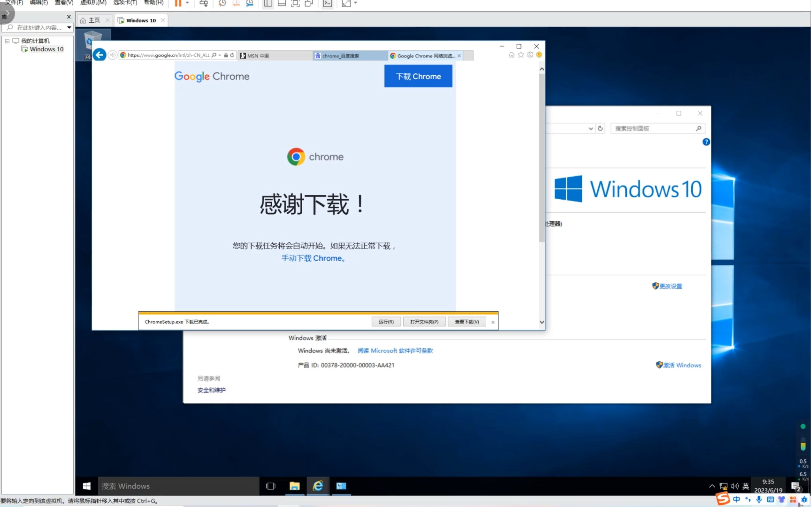 Windows 10 LTSC 的前身?LTSB在2023年的体验如何?哔哩哔哩bilibili