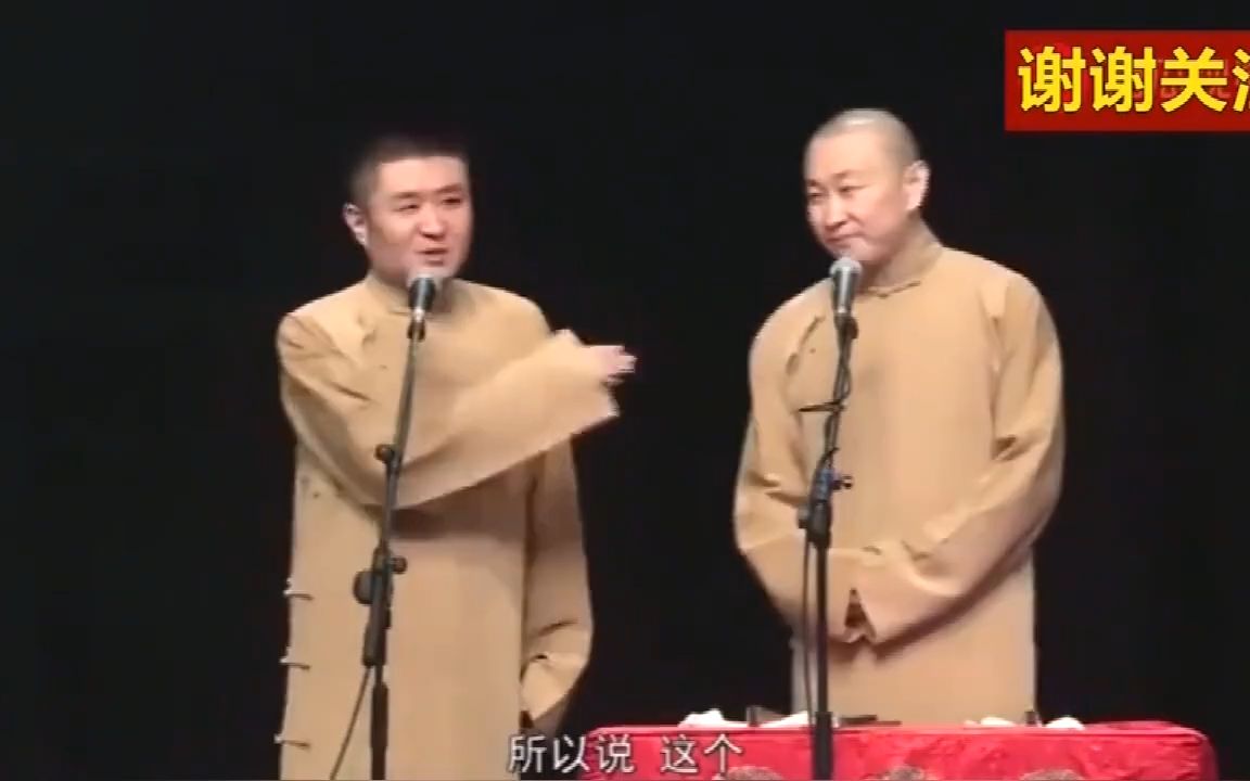 [图]爆笑相声-《洗头房采风的相声演员》苗阜 王声