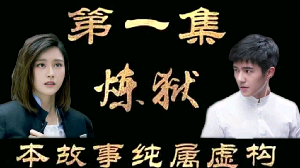 混剪/远大前程双龙会,刘昊然主演的上海滩动作片,值得一看哔哩哔哩bilibili