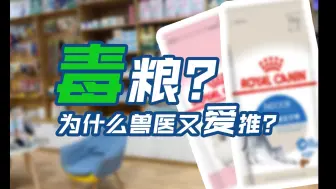 Télécharger la video: 医院爱推的毒粮？皇家的前世今生