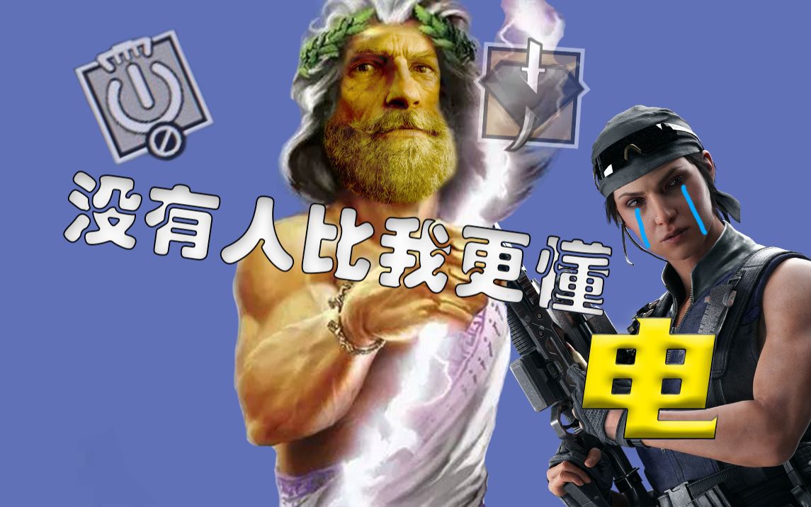 彩虹六号kaid的电爪点位大合集加固墙顶板篇