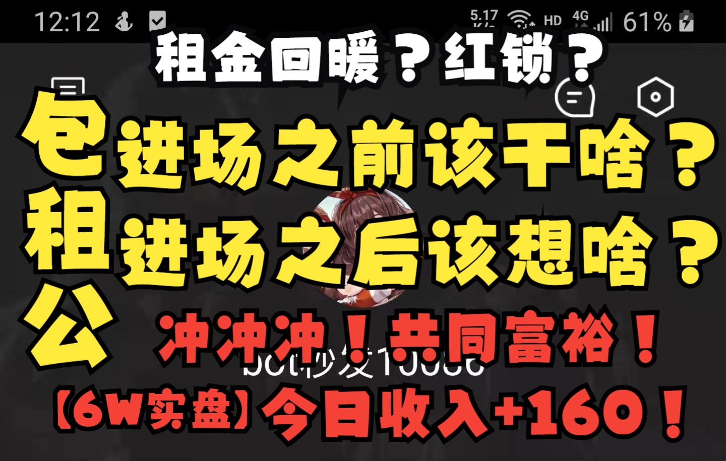 包租公租赁怎样高收益?入场前和入场后该干啥?怎么看待饰品市场?现在是好时机吗?【6W实盘】20220402 15:22哔哩哔哩bilibiliCSGO