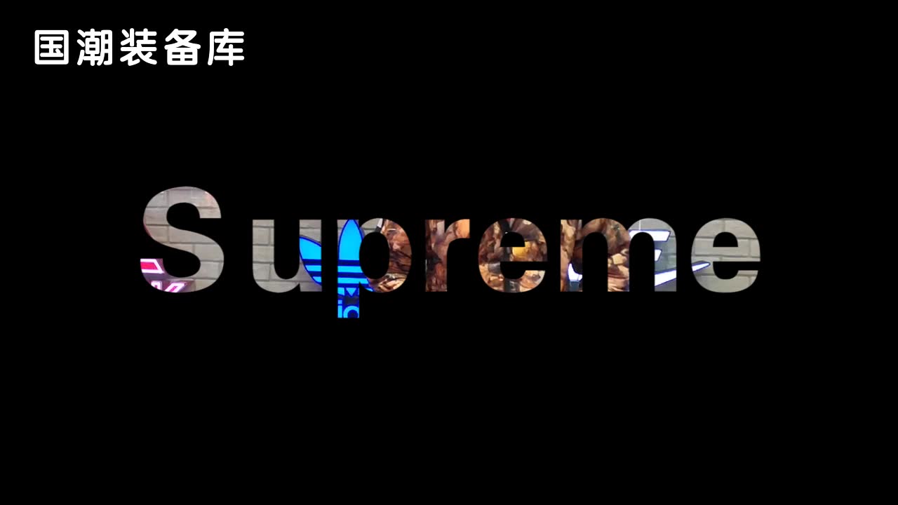 supreme TNF北面联名羽绒服 时尚情侣外套枫叶落叶羽绒服上身效果哔哩哔哩bilibili