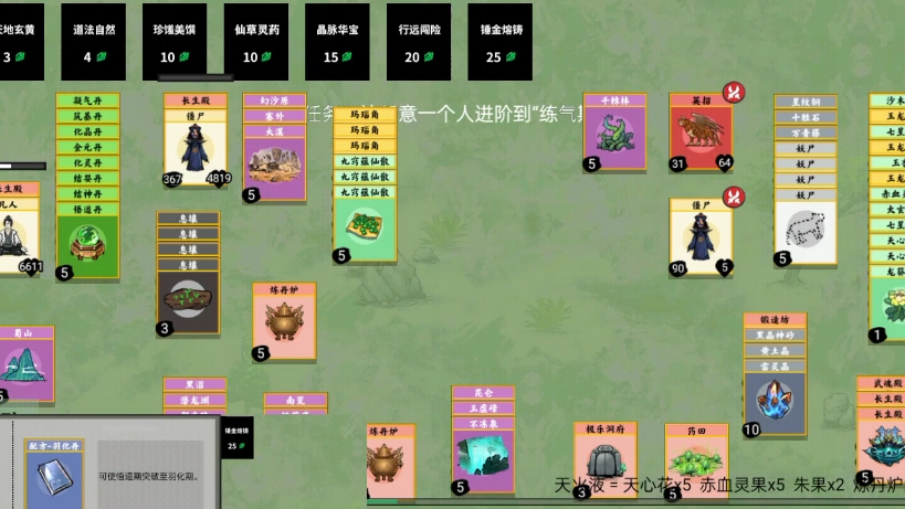 堆叠修仙内置修改器