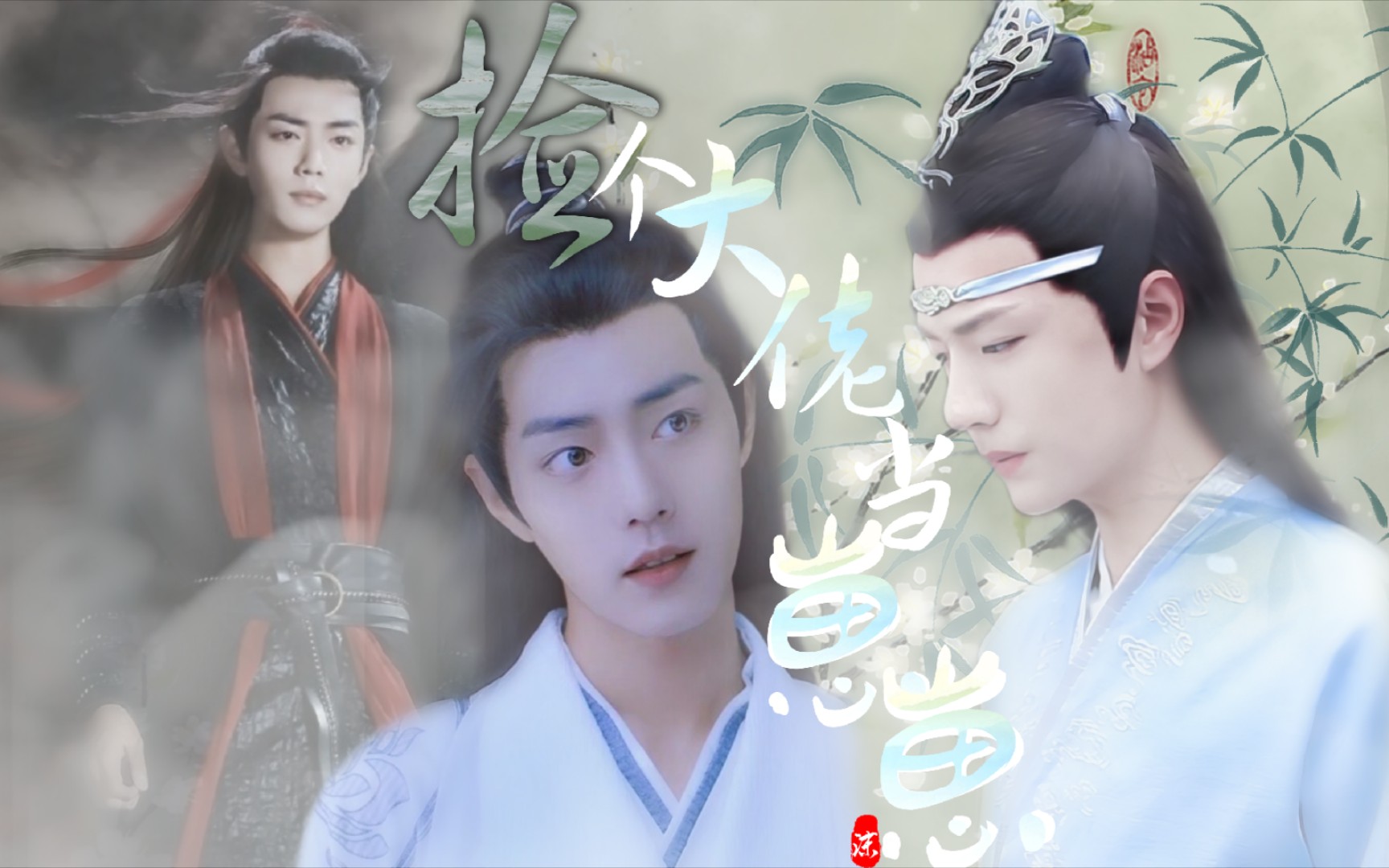 【中】(abo)|单纯可爱湛x腹黑大佬羡|看大灰狼如何吃掉小白兔!