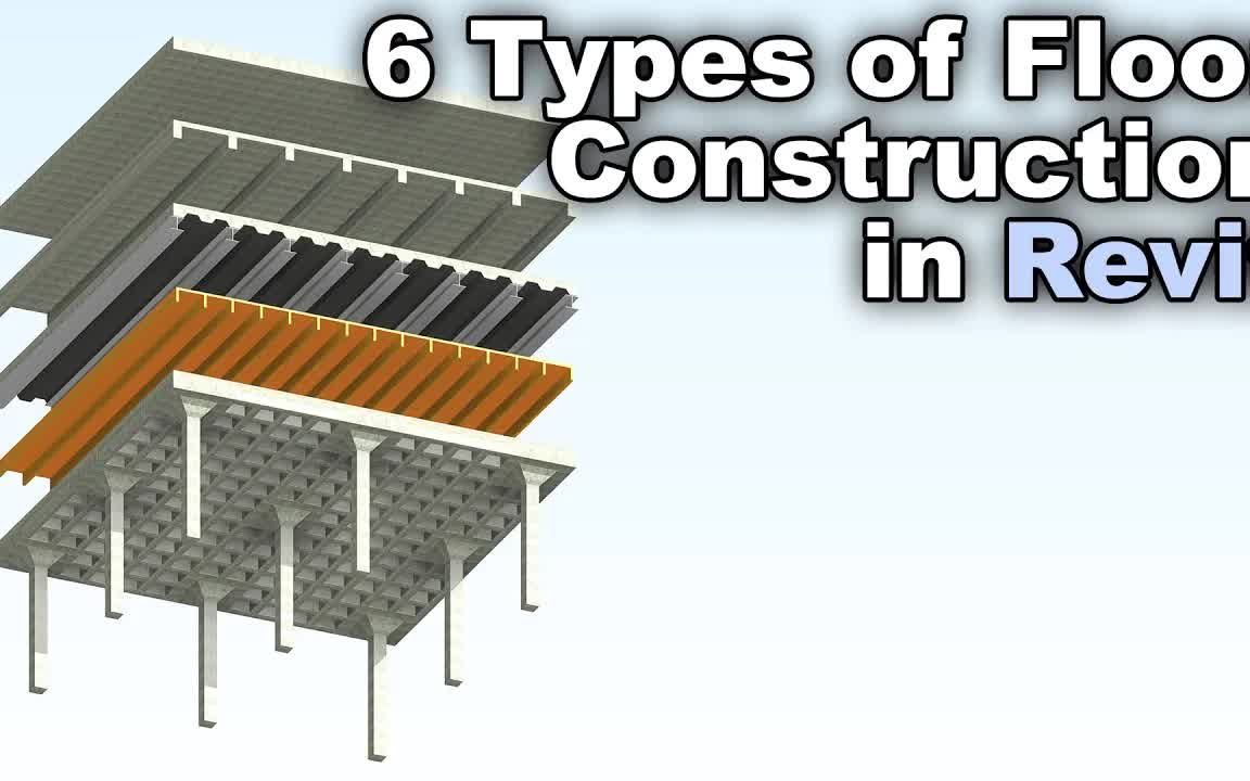 6 种楼板结构构造(压型板、木楼板、密肋板等)REVIT教程哔哩哔哩bilibili