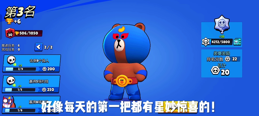 荒野乱斗小龙布朗熊卖鸡蛋半年回归