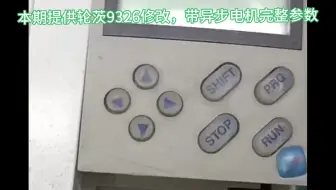 轮茨evf9326报警过流，并提供修改参数，没什么好私密的