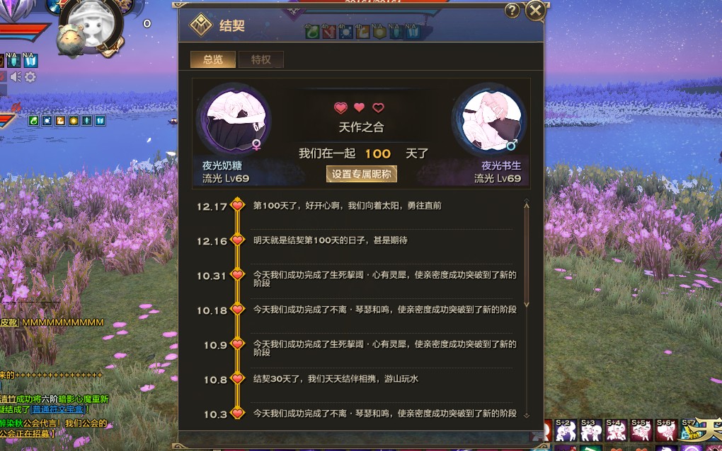 【天谕】结契之誓100天哔哩哔哩bilibili