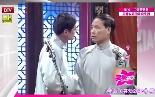 刘伟赵伟洲相声 有学问(洋灯点头,不会笑一笑吗?)哔哩哔哩bilibili