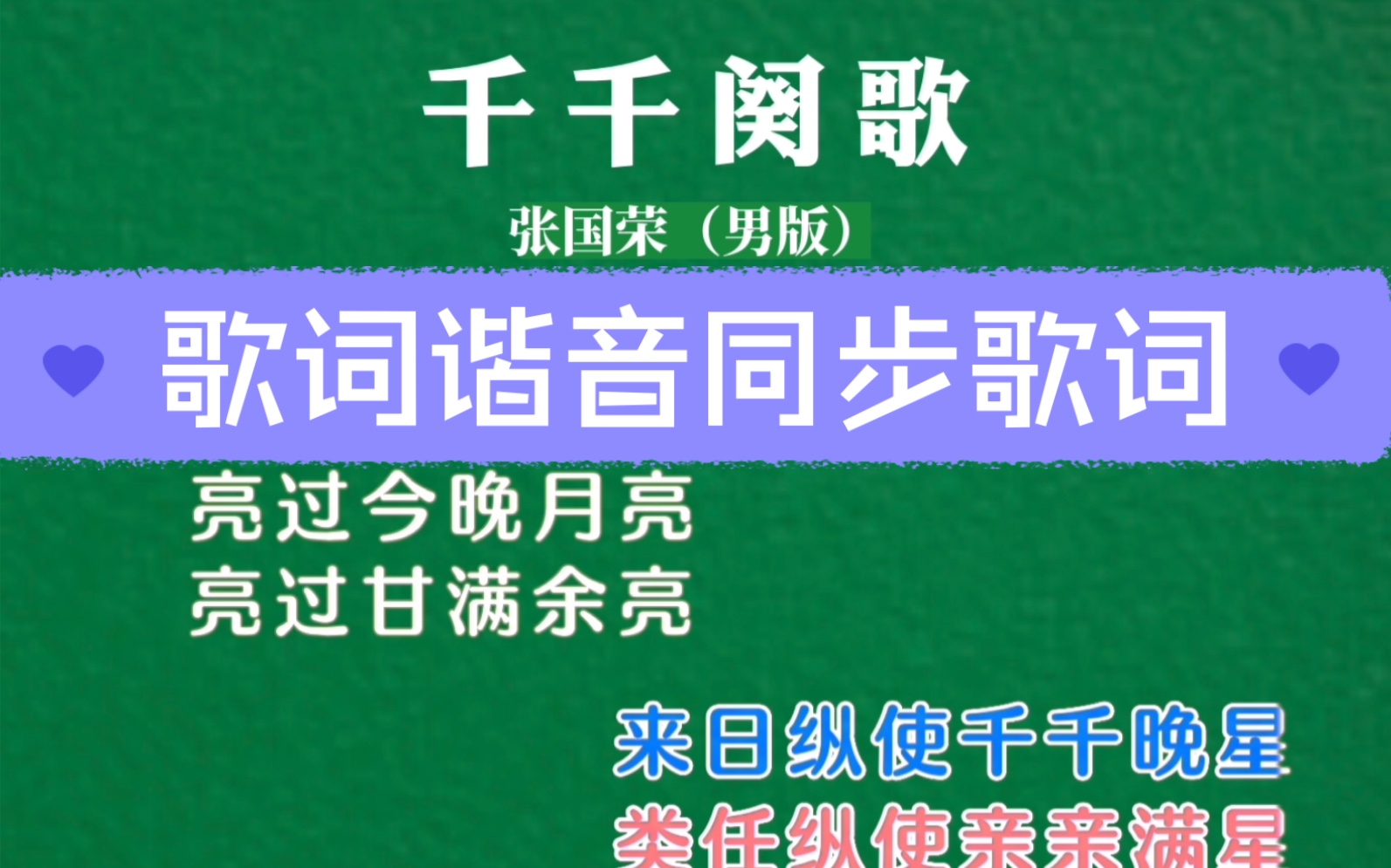 零基础轻松学唱粤语歌《千千阙歌》哔哩哔哩bilibili