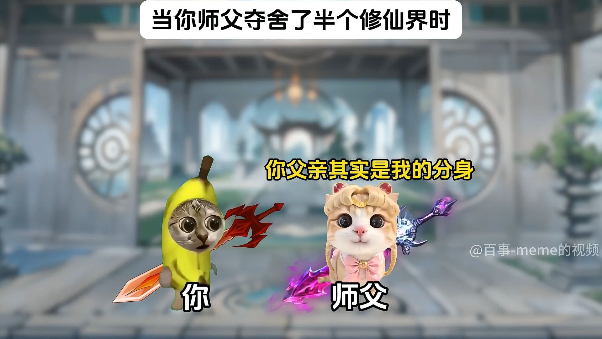 当你师父夺舍了半个修仙界时