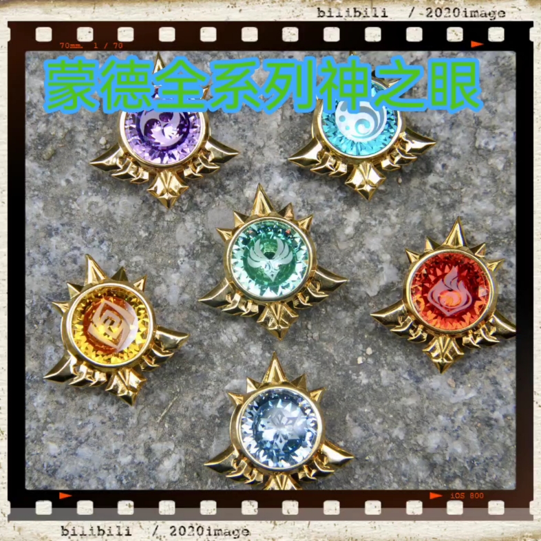 蒙德全属性大台面神之眼来啦!