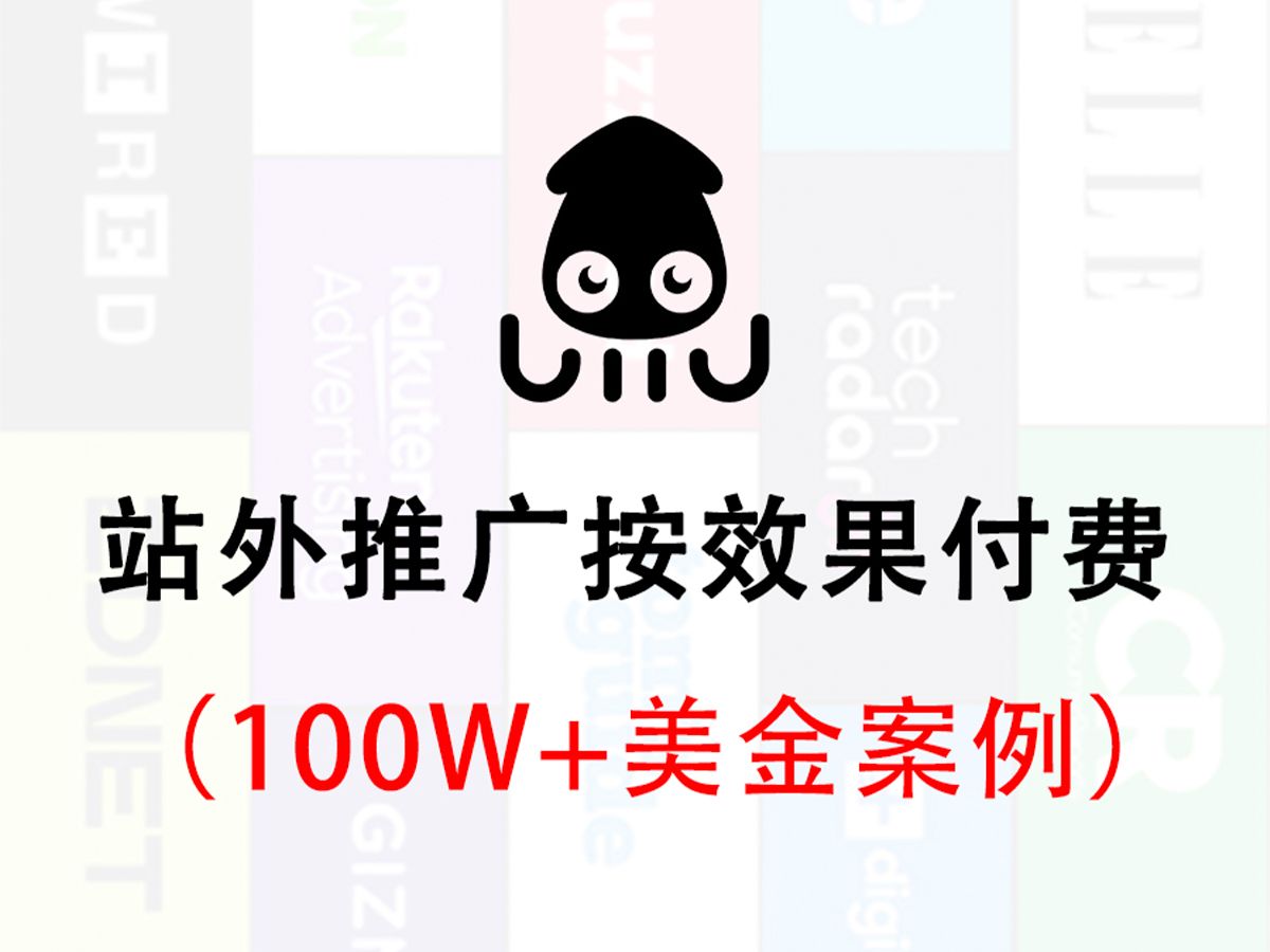 100W+美金案例!亚马逊按效果付费的站外推广 #亚马逊跨境电商 #亚马逊站外推广 #亚马逊运营哔哩哔哩bilibili