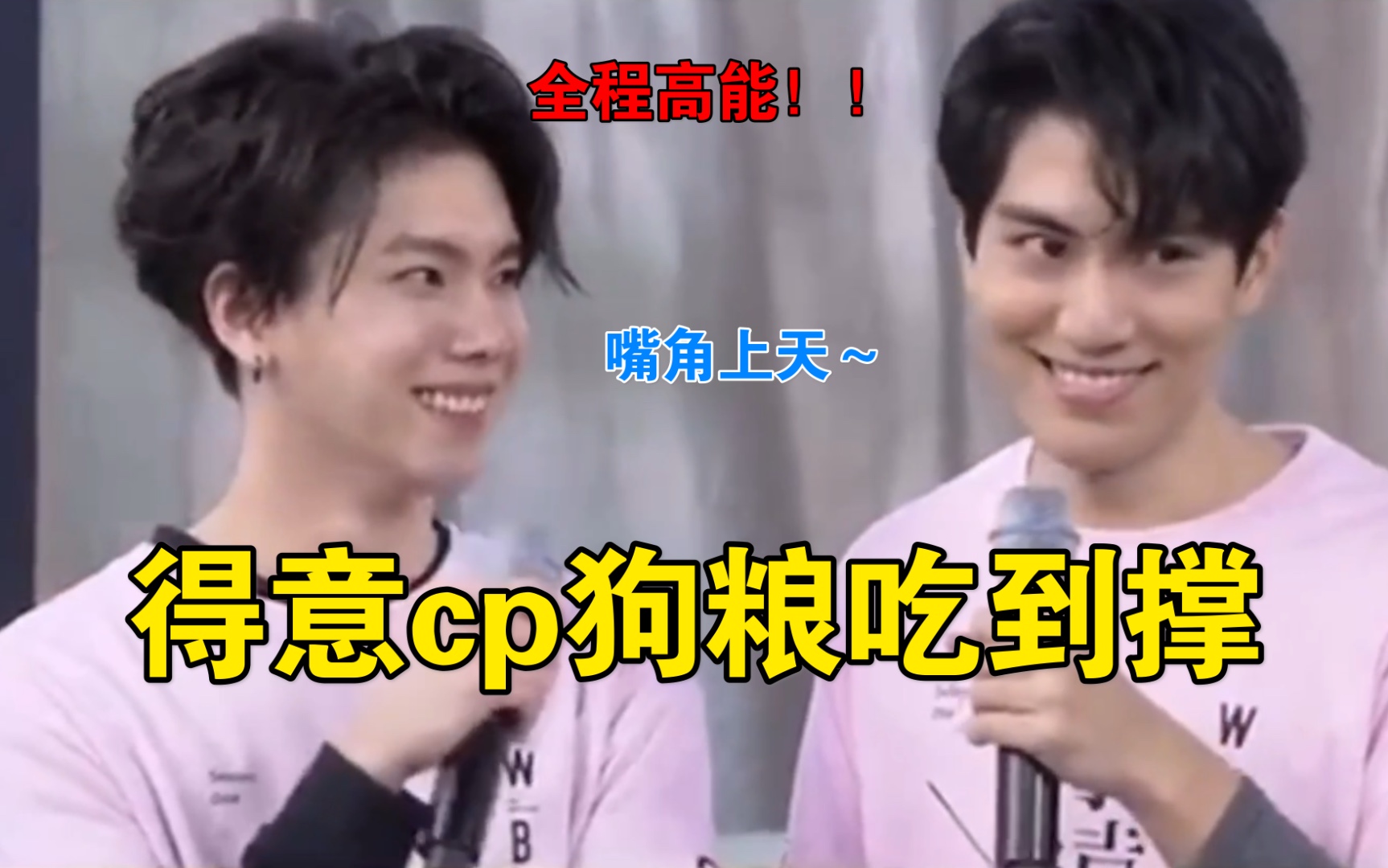 永远的第一名林子闳我真的是服了满嘴虎狼之词随时开车