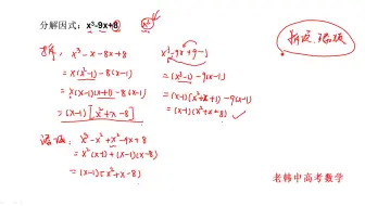 初中数学：添项和拆项的方法，常用的因式分解方法！