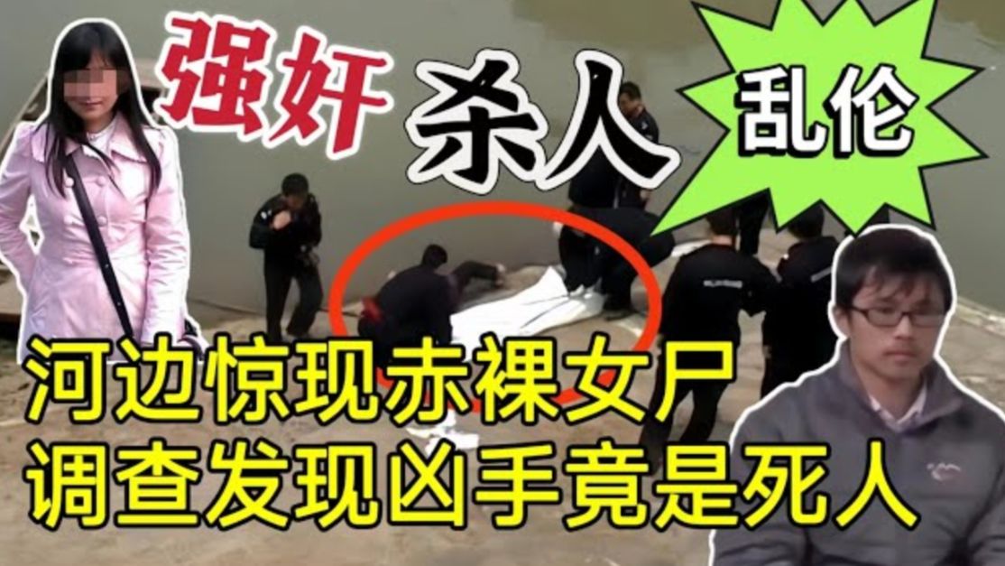 [图]死亡的凶手？奇闻奇案