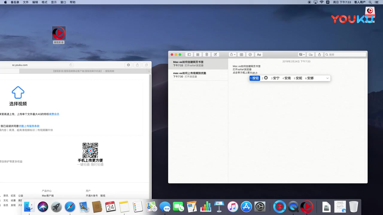 Mac OS 如何创建书签超清(3830816)哔哩哔哩bilibili