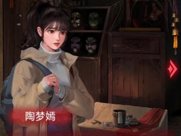 《纸嫁衣2:奘铃村》第三章