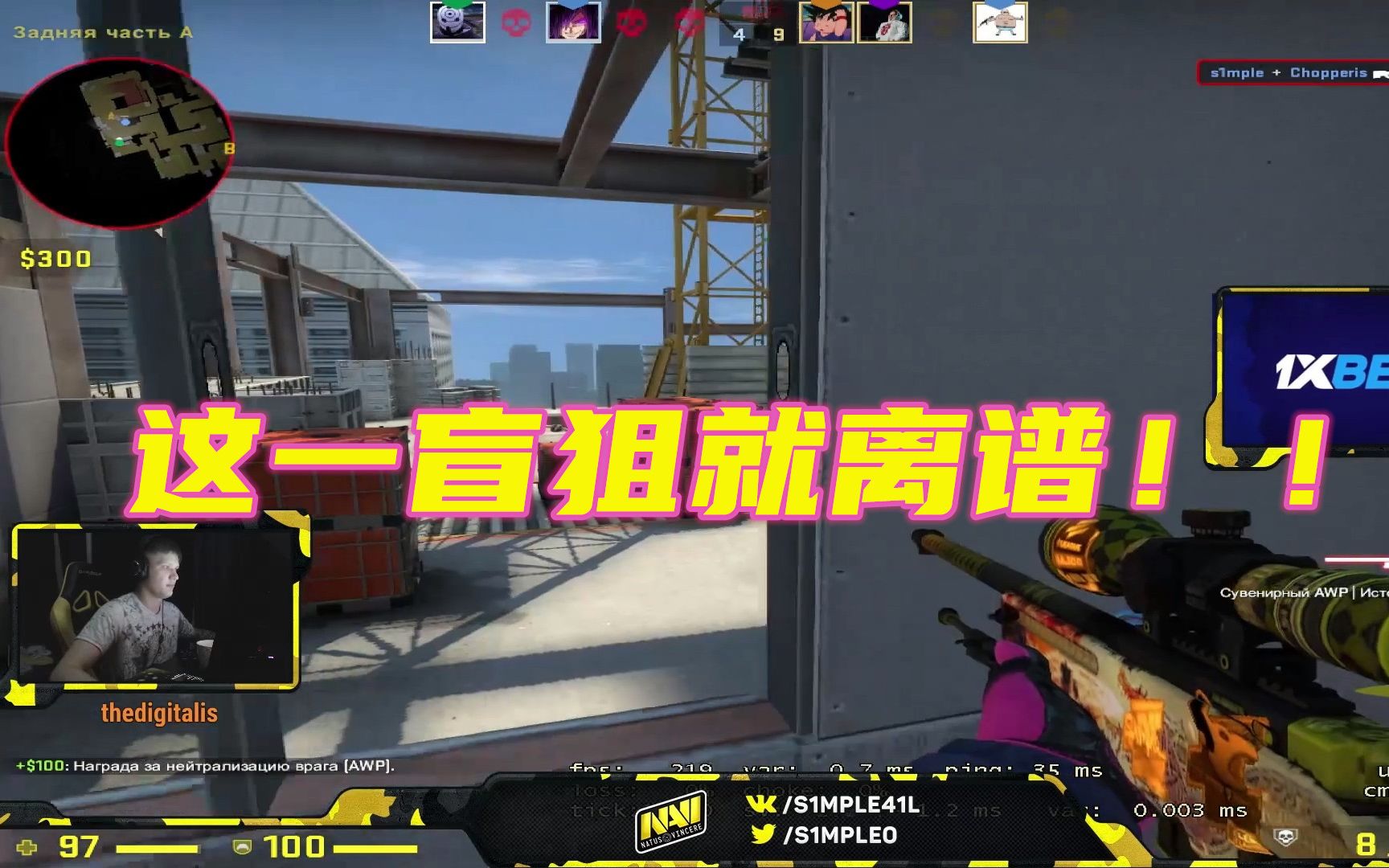 【CSGO s1mple】森破 AWP 这一盲狙就离谱!!CS:GO 职业选手simple 简单男孩 csgo哔哩哔哩bilibili