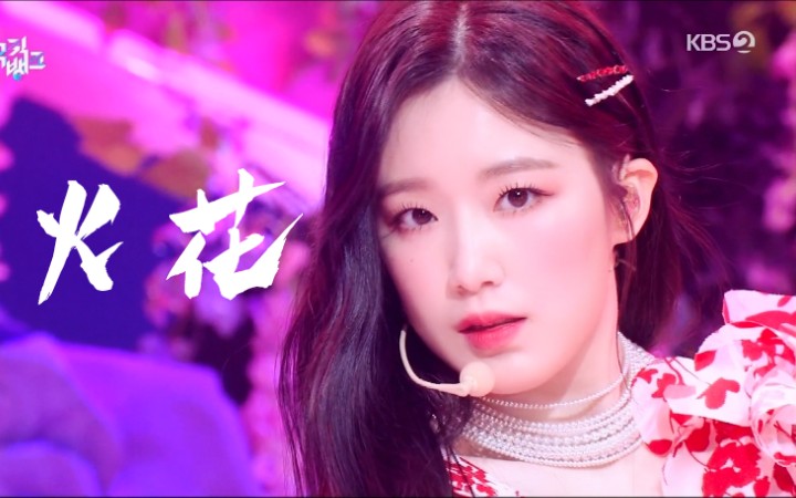 1.15音乐银行 (G)IDLE《火花》打歌舞台哔哩哔哩bilibili