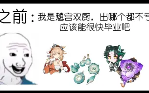 Download Video: 辰砂本，刷之前vs刷之后