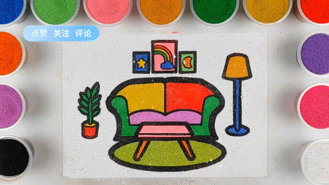 彩色沙子画出沙发和装饰画,真好看