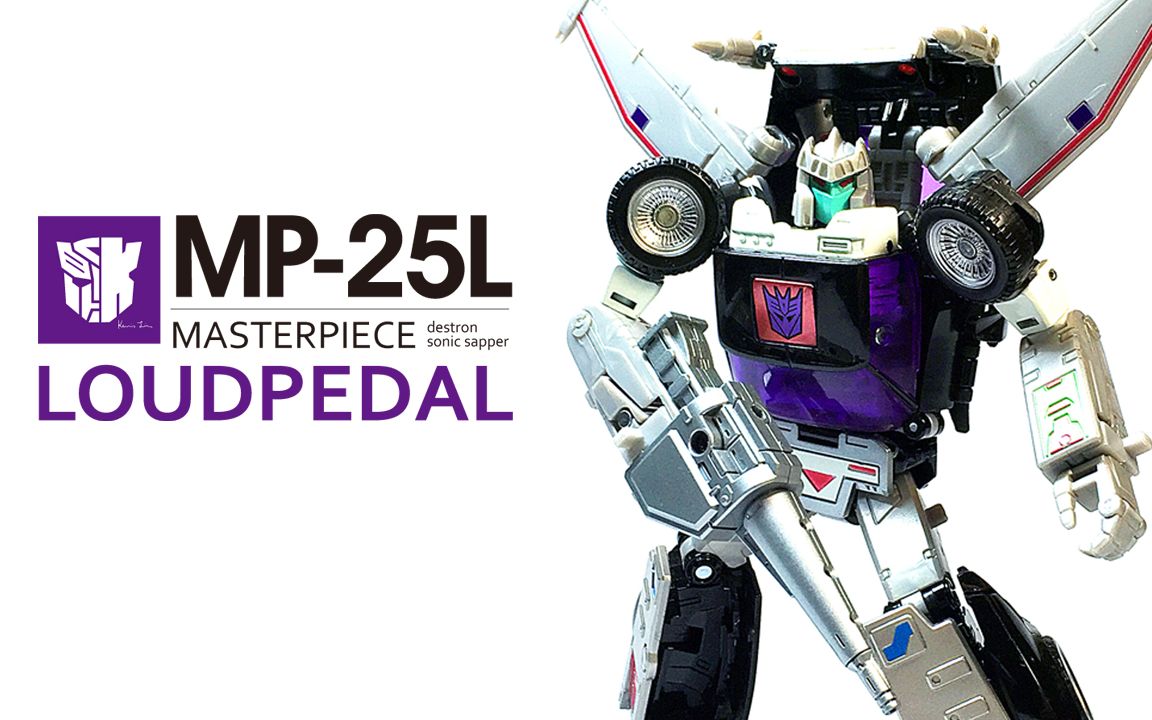 kl变形金刚玩具分享12mp25l强音踏板takaratomymasterpieceloudpedal