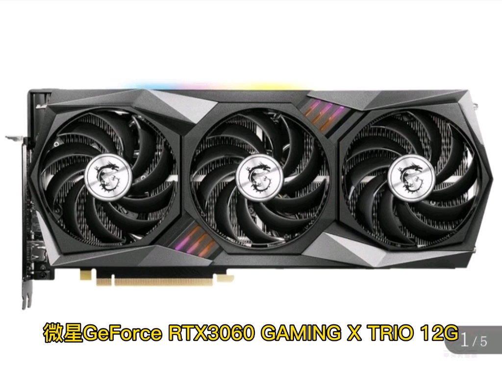 (微星)30系显卡型号