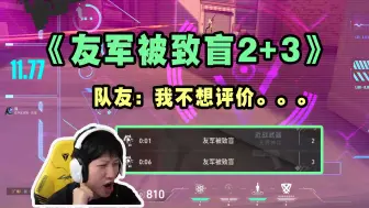 Download Video: 丢闪光砸死对面！YJJ拿出K/O让大伙品尝，闪队友35次，闪对面13次，早知道这么好笑留着过年看了