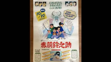 赤胴鈴之助 DVD BOX tf8su2k