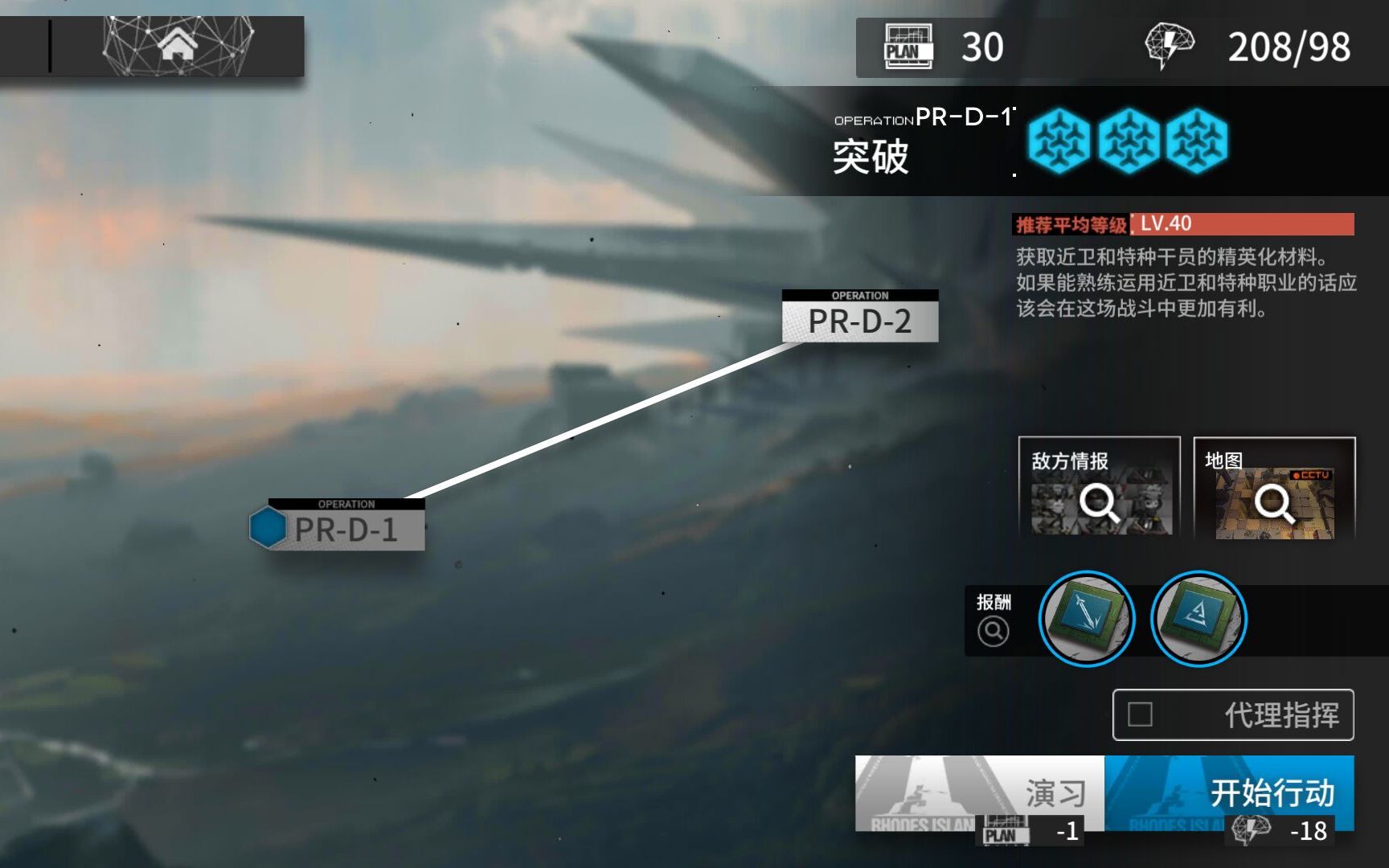 【明日方舟】近卫芯片攻略