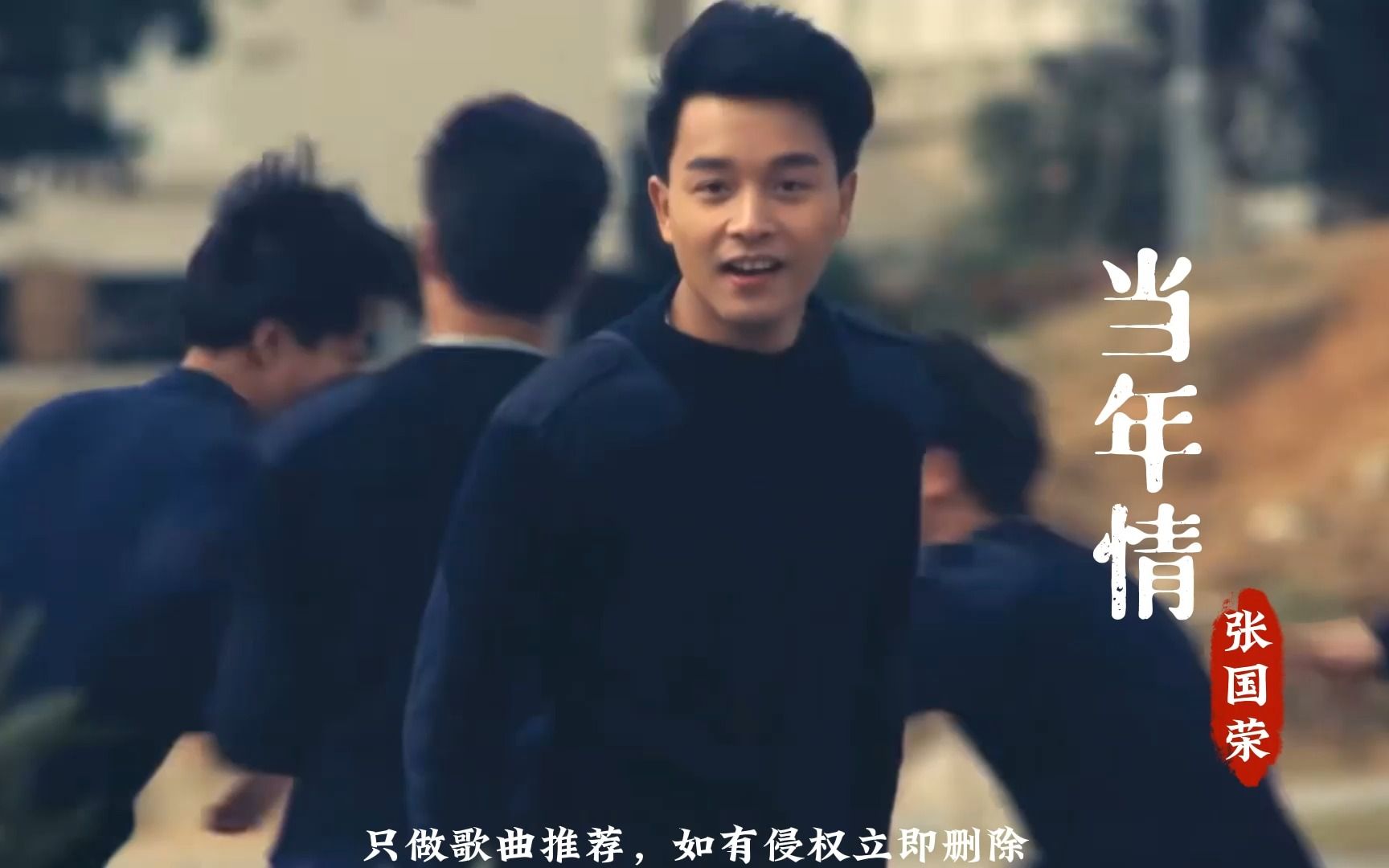 怀旧金曲!《当年情》张国荣深情地唱出了对往日情感的深深眷念