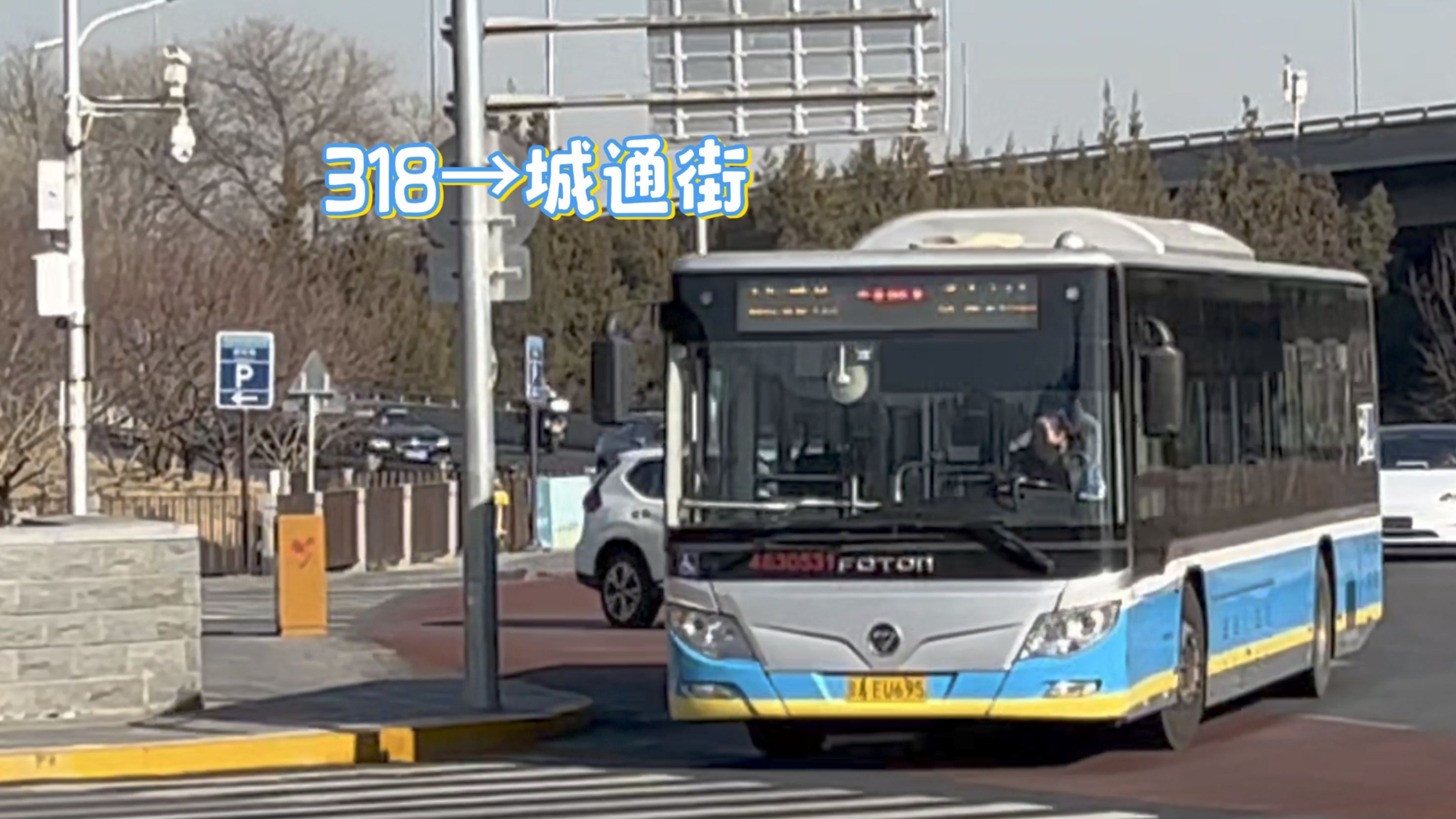 北京公交318路 香泉环岛