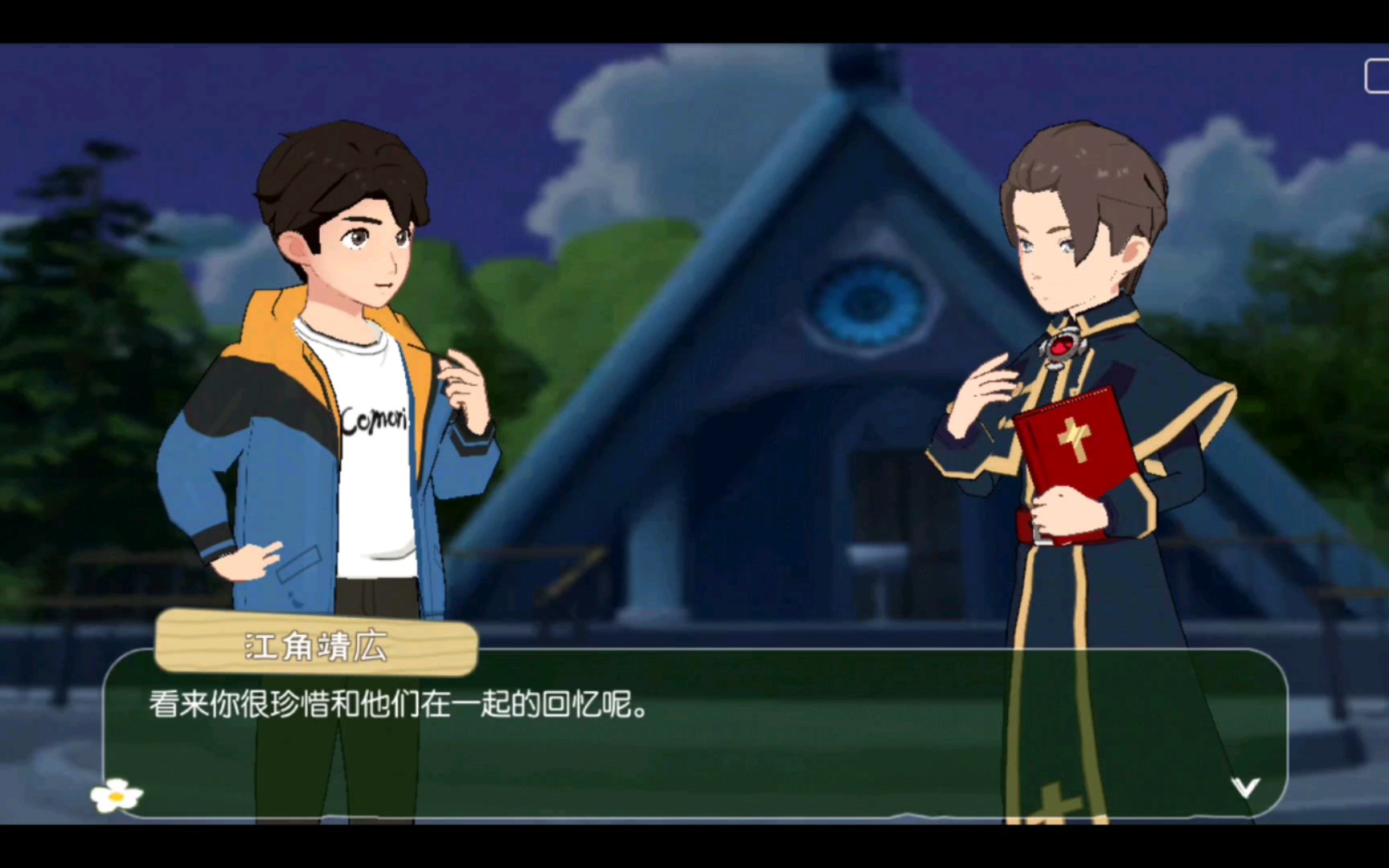 小森生活:完成神乐与改观故事(下)