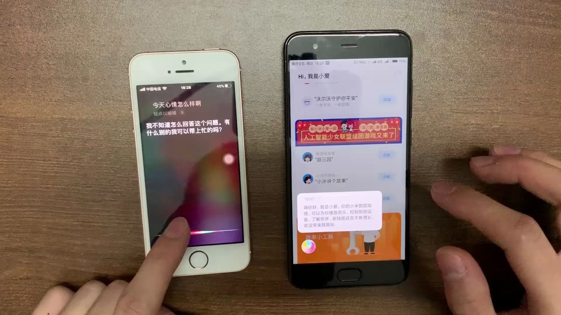 siri能和小爱同学对话吗