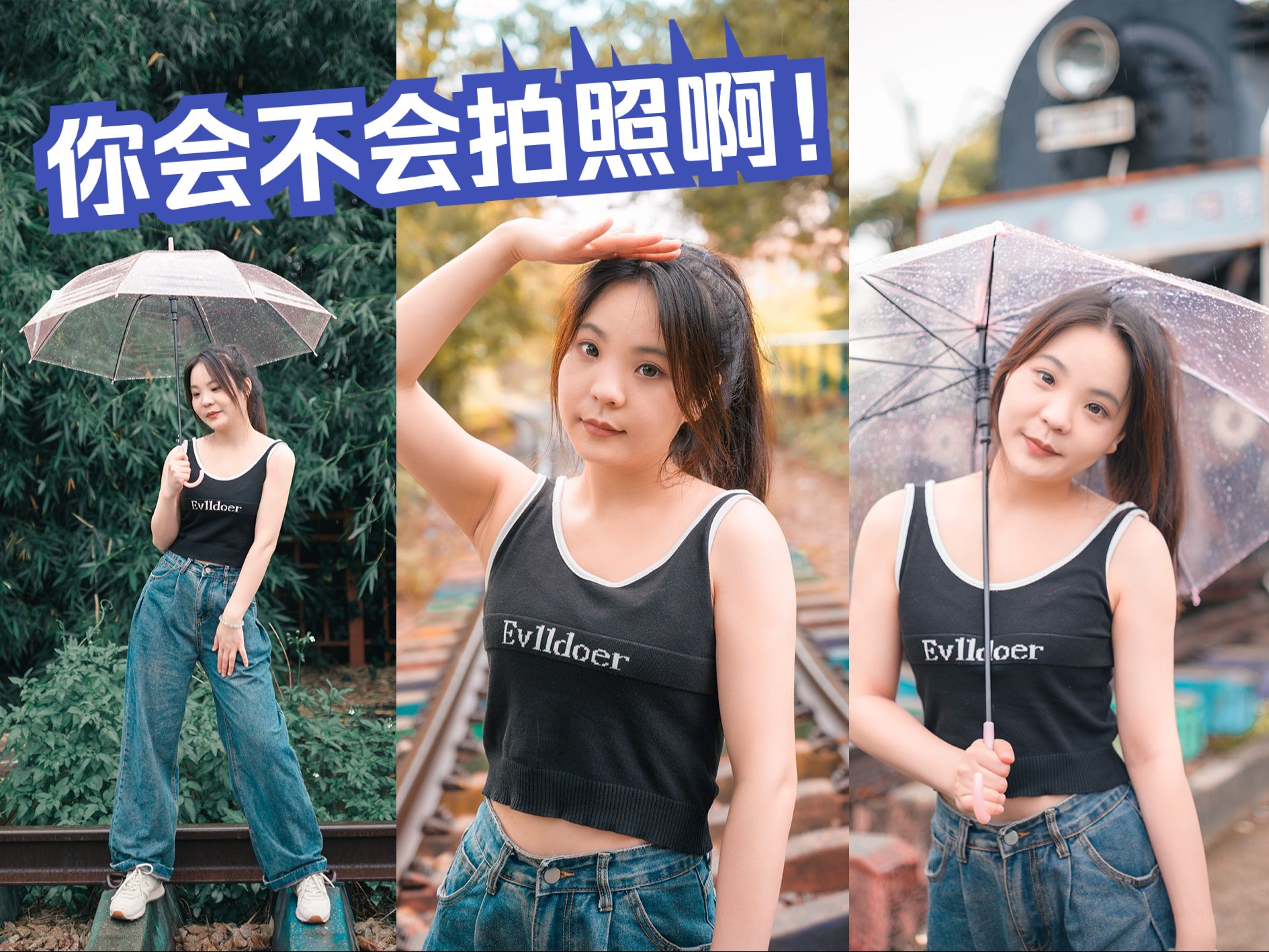 东莞常平铁路公园vlog|人像摄影|尼康z6 2470mm