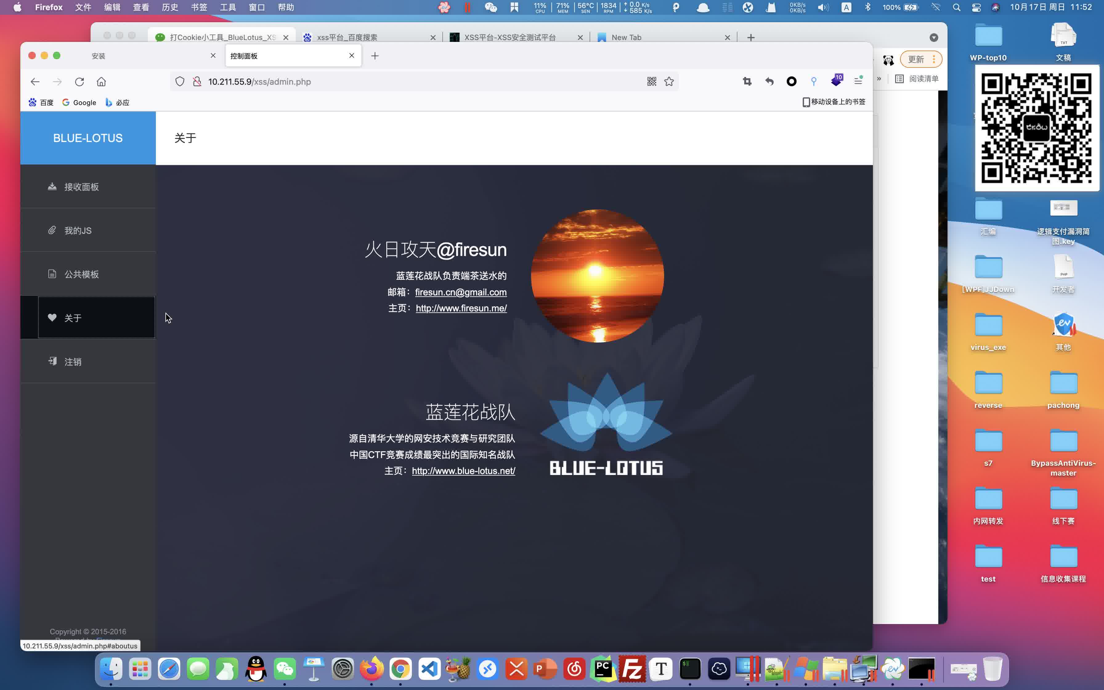 简单几步搭建属于自己的xss平台