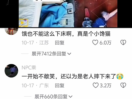 “好饿好痛”哔哩哔哩bilibili