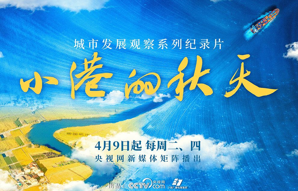 《小港的秋天》明日登陆 40S先体验精彩瞬间哔哩哔哩bilibili