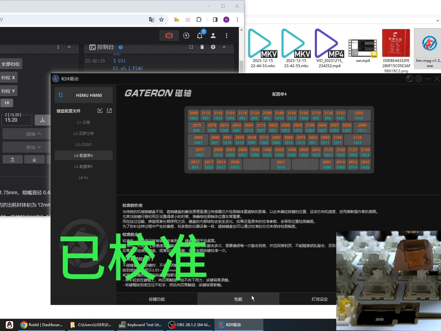 喜欢甩锅的何沐磁轴键盘最新驱动测试哔哩哔哩bilibili