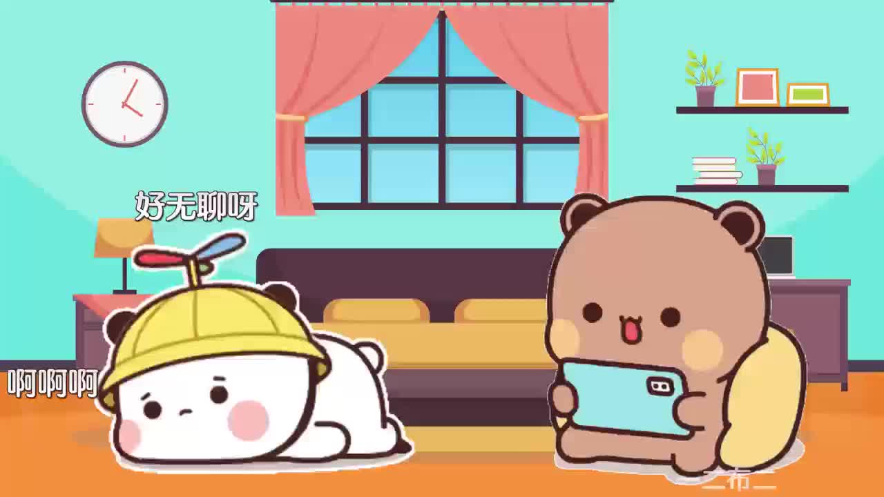 一二在家好无聊,就想粗去丸嘛!