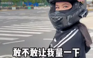 Download Video: 路上遇到一个大长腿女骑，你们知道她的腿有多长吗？