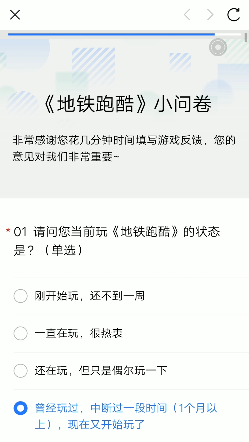 [图](地铁跑酷)挑战让官方上架自定义地图模式如果真上架了请记住我