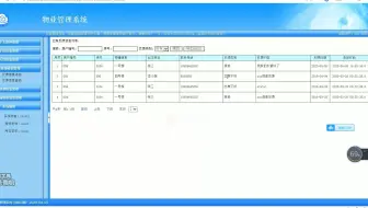 【推荐】javaweb  JAVA JSP小区物业管理系统源码 小区管理系统jsp小区物业服务管理系统